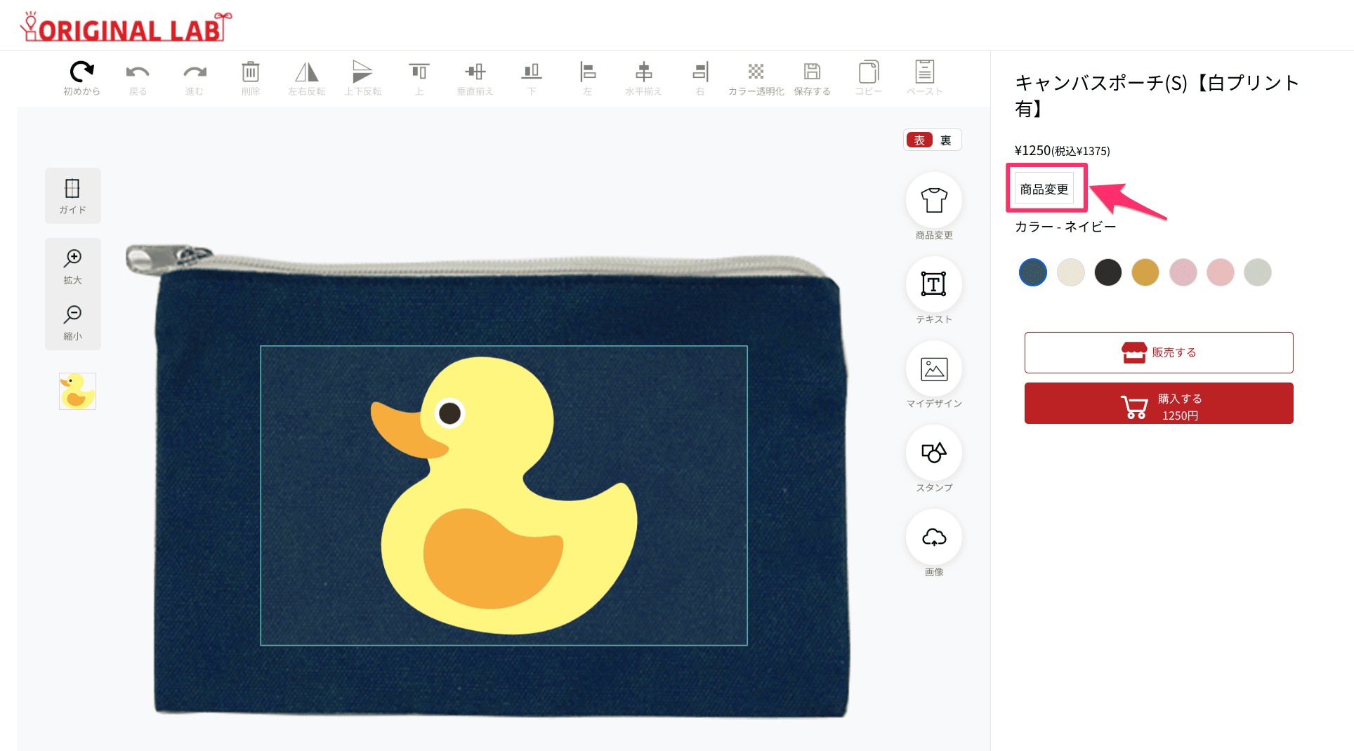 mydesign-step2.png