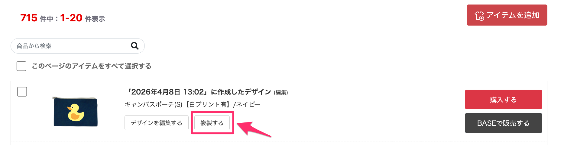 mydesign-step1.png